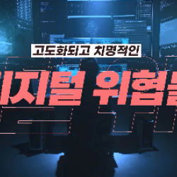 금융보안원 FISCON2023