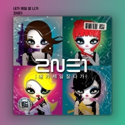 [레몬쓰 X 카모아] 그 때 그 시절, 우리가 2011년도에 들었던 추억의 플레이리스트