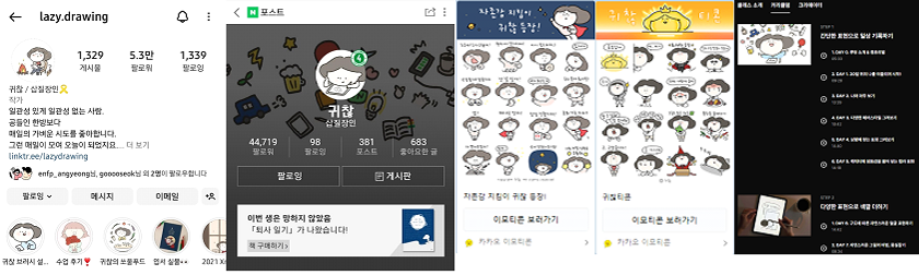 귀찮작가님_플랫폼.png