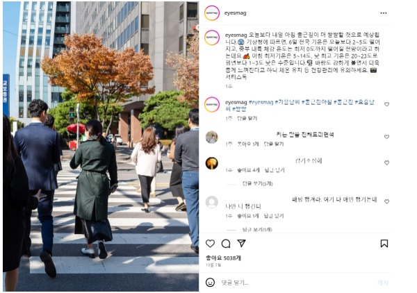 아이즈매거진 인스타그램.jpg